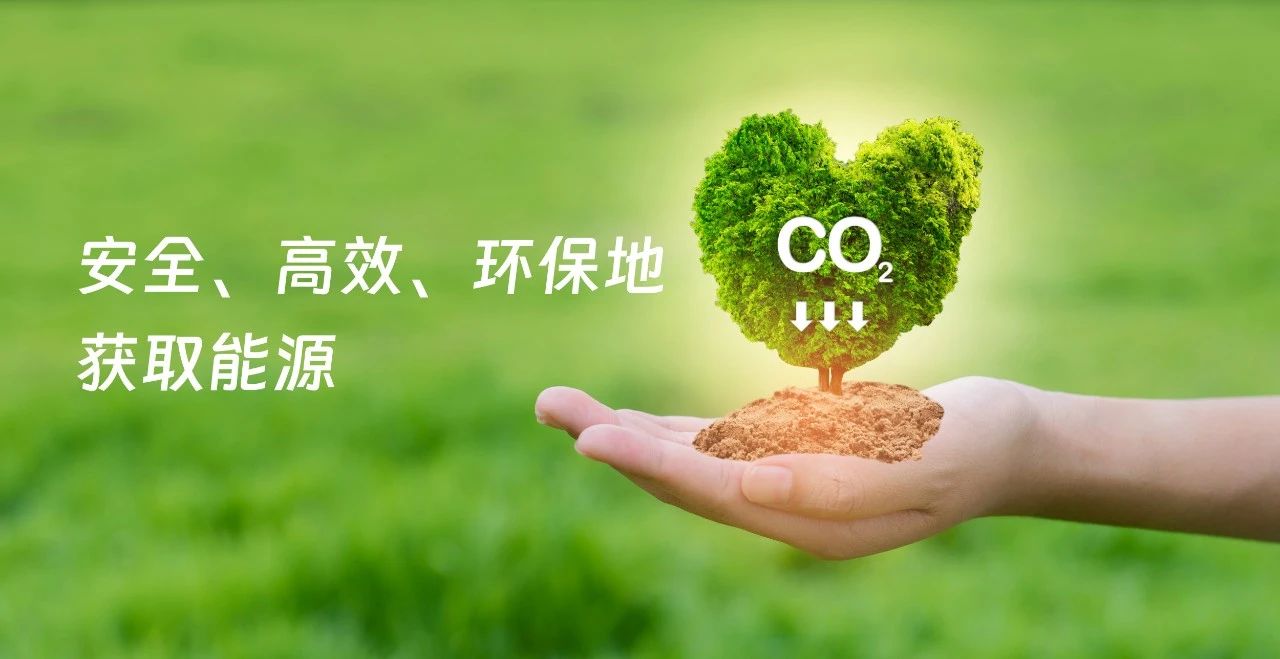 神開(kāi)股份與瀚氫動(dòng)力簽署股權(quán)投資協(xié)議，布局新能源(圖4)