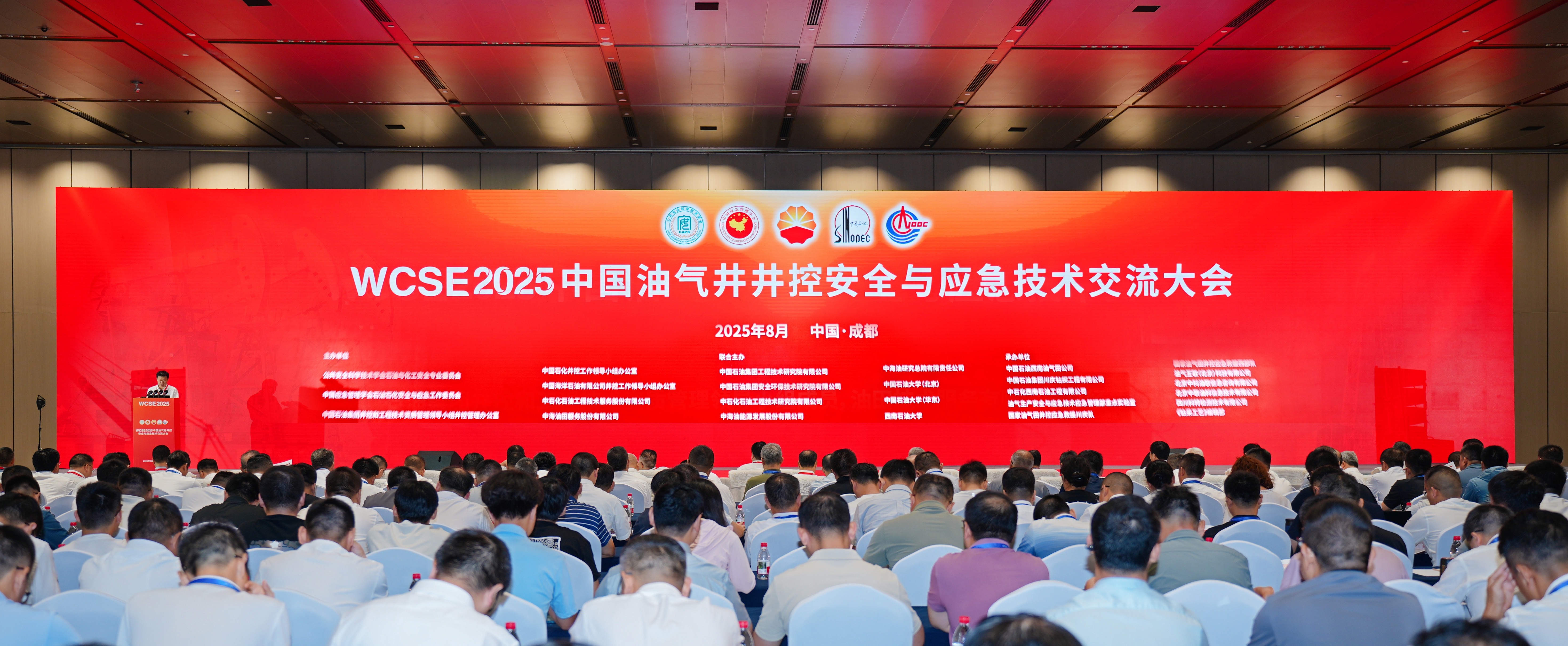 神開亮相WCSE2025，展現(xiàn)井控裝備智能化創(chuàng)新實力(圖1)